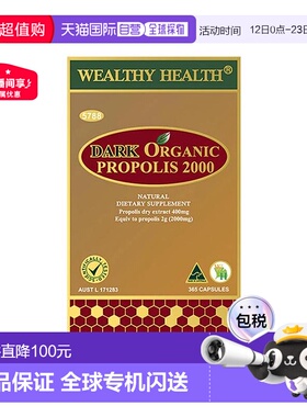 澳大利亚直邮Wealthy Health富康天然有机黑蜂胶2000mg365粒