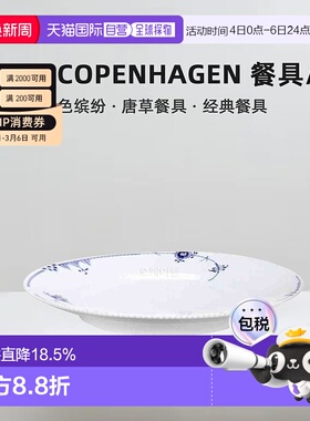 韩国直邮Royal Copenhagen皇家哥本哈根蓝色缤纷唐草餐具/碗40cl
