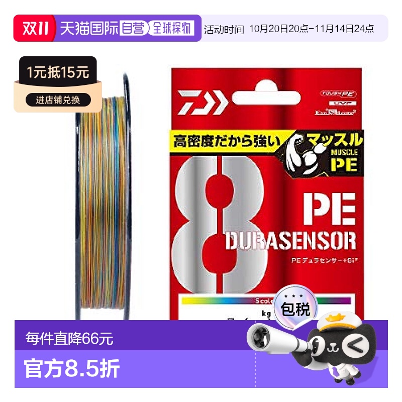 日本直邮达亿瓦Daiwa PE矶钓路亚鱼线UVF编织线6号  300m尼龙