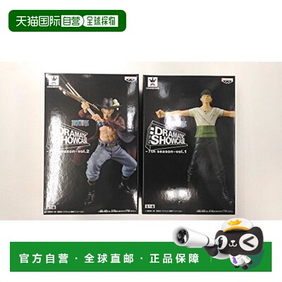 日本直邮DRAMATIC SHOWCASE 7th season vol1 2索隆&鹰眼米霍克