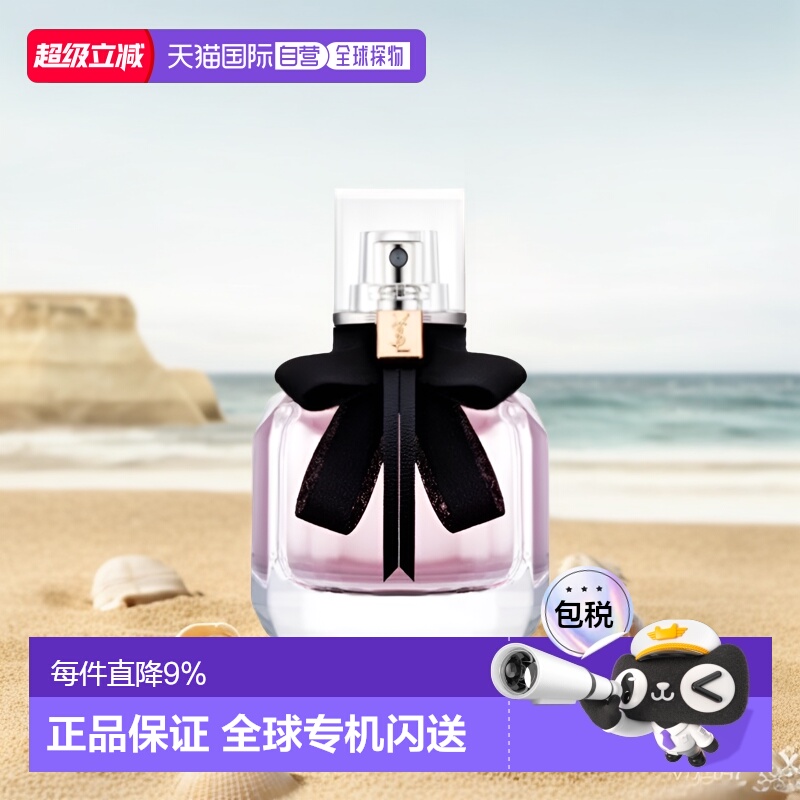 香港直邮YSL圣罗兰反转巴黎女士浓香持久留香芬芳30/50/90ml正品