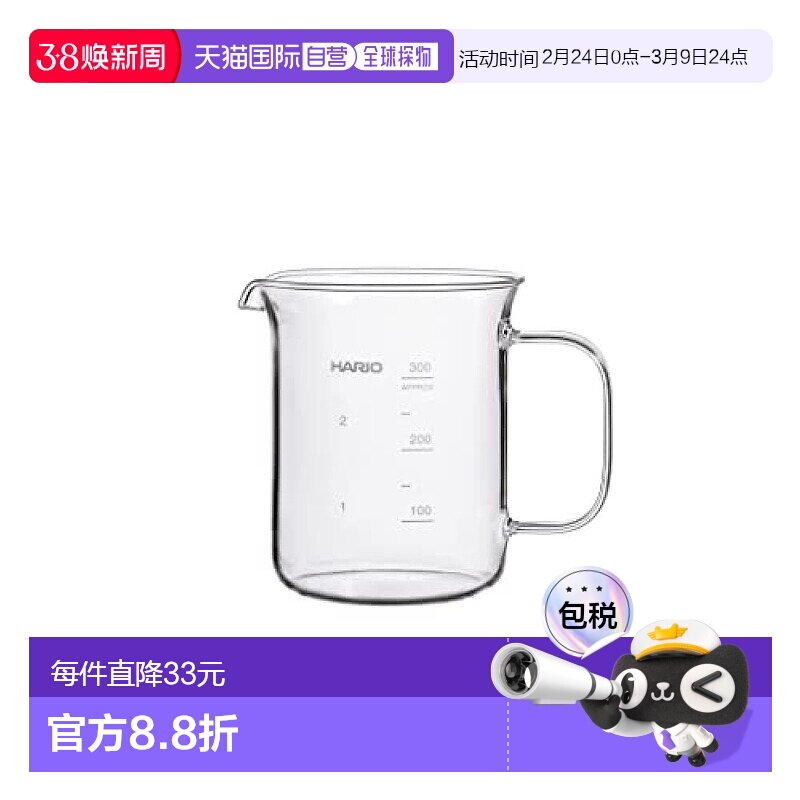 【日本直邮】Hario玻璃王 烧杯工艺300毫升日本制 BV-300微波炉