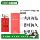欧洲直邮Elizabeth Arden伊丽莎白雅顿红门经典 淡香精甜美100ML