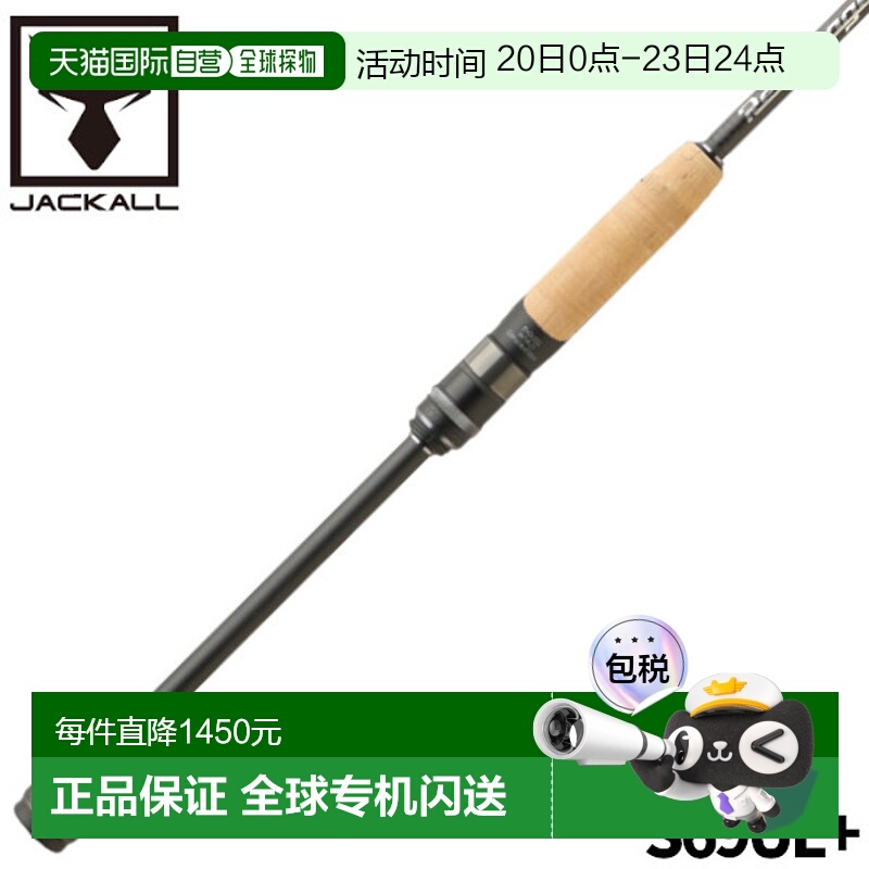 日本直邮JACKALL 低音拉杆 ReVoltage RVII-S69UL+ 低音拉杆