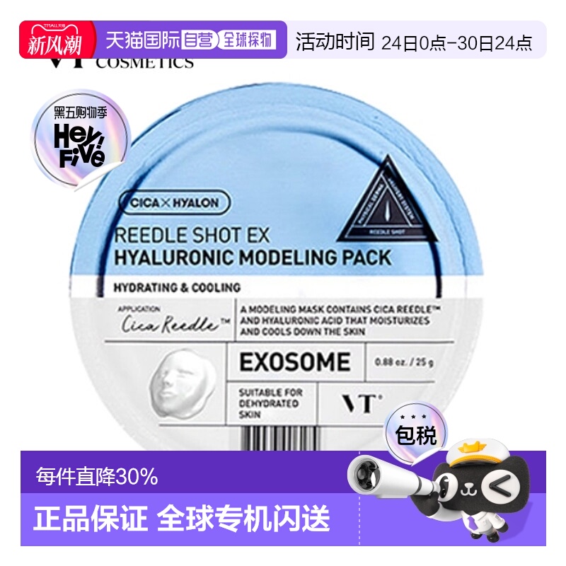 韩国直邮VT COSMETICS 补水保湿胶原提亮抗老急救泥膜 25g*5正品