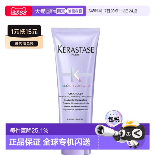 香港直邮卡诗水光护发素75ml正品