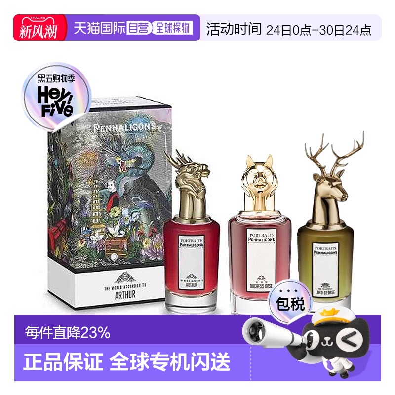 香港直邮潘海利根肖像兽首系列狐狸中性香水花果木质调75ml正品