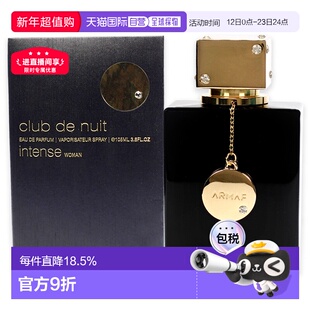 美国直邮Armaf阿玛芙女士夜店狂欢香水EDP持久正品105ml