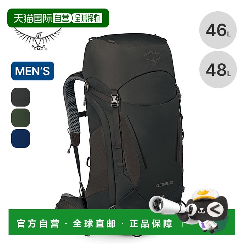 日本直邮Osprey Kestrel 48 男士背包 (OS50382) - 徒步背包帆布