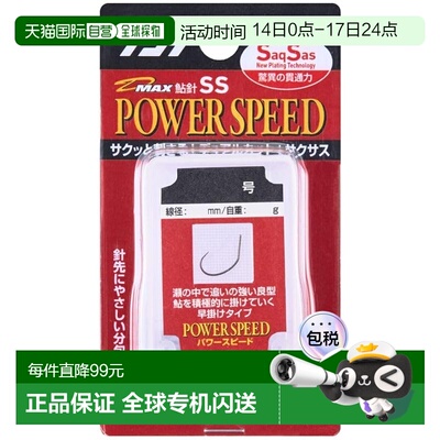 【日本直邮】达亿瓦Ayu Bara Hook D-MAX Ayu SS Power Speed 8.0