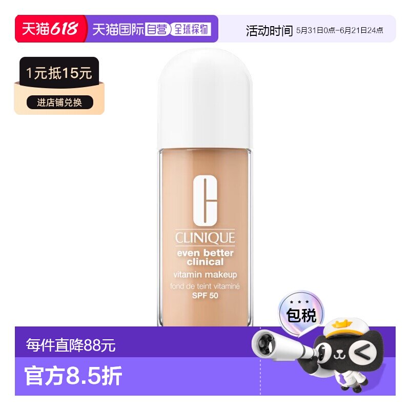 欧洲直邮Clinique倩碧维生素防晒粉底液30ml轻薄遮瑕#Light-正品