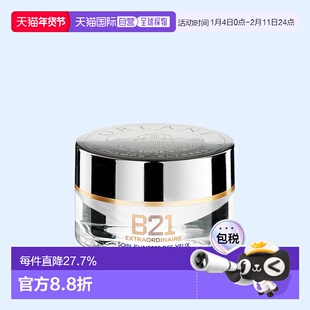 欧洲直邮E幽兰B21全能眼霜15ml淡纹紧致消膨浮保湿院线级新款正品