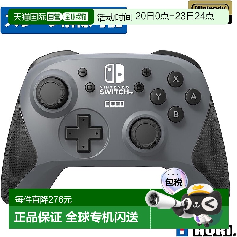 【日本直邮】无线手柄 适用于任天堂Switch游戏 灰色新款