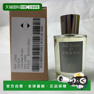白盒 欧洲直邮帕尔玛之水 古龙水简装 纯净之水 100ML 克罗尼亚
