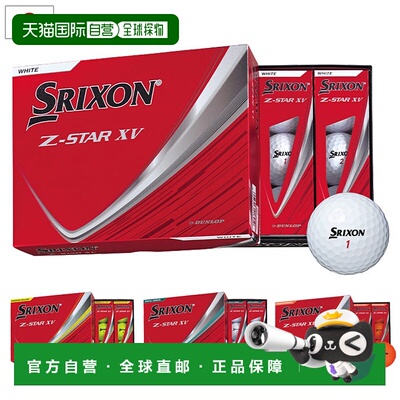 日本直邮SRIXON 25 Z-STAR XV 球聚氨酯外壳 3 件 1 打 12 个球 S