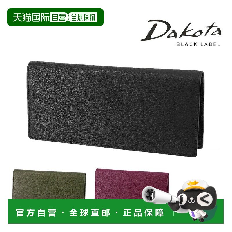 日本直邮Dakota Black Label 长钱包 (620051) - 男女士山羊皮钱
