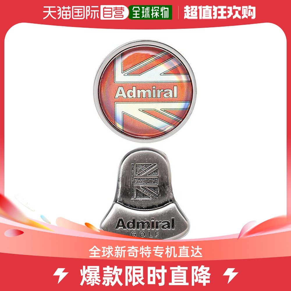 【日本直邮】Admiral运动用品高尔夫夹子和标志　ADMG3BM4