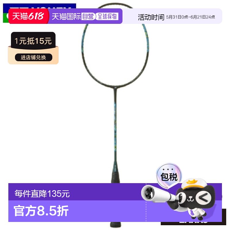 日本直邮空拍 YONEX NANOFLARE300 NF-300羽毛球拍