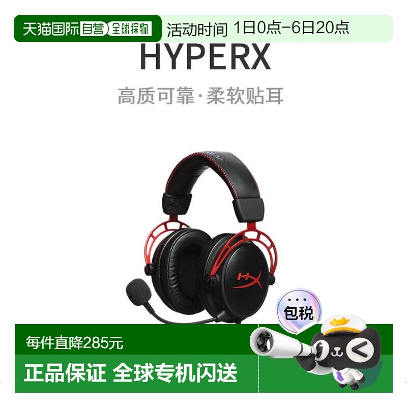 金士顿HyperX带有内嵌音量控制盒的HyperX Cloud Alpha游戏耳机红图片