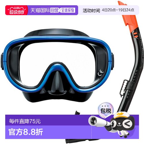 日本直邮ReefTourer 硅胶面罩和 W-Guard 呼吸管（带阀门） 2 件