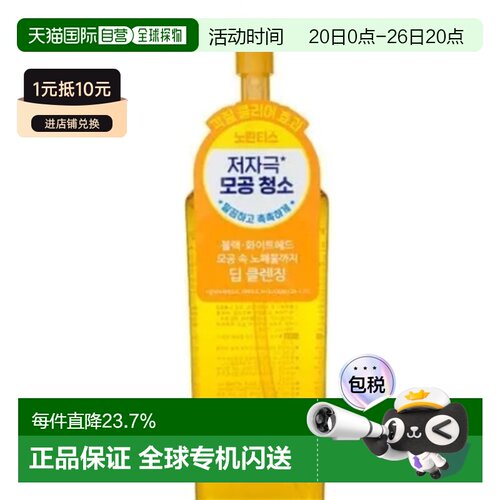 韩国直邮OLIVE YOUNG专享 TISS深层毛孔卸妆油 320ml正品