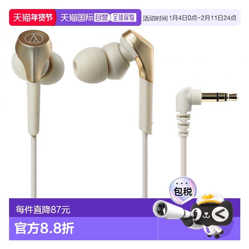 【日本直邮】Audio Technica铁三角 耳道式耳机 香槟金ATH-CKS550,影音电器,普通有线耳机,淘宝优惠券,粉丝福利购,淘宝优惠卷