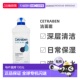 欧洲直邮Cetraben洁面霜深层清洁日常保湿 475ml 补水修护滋润正品