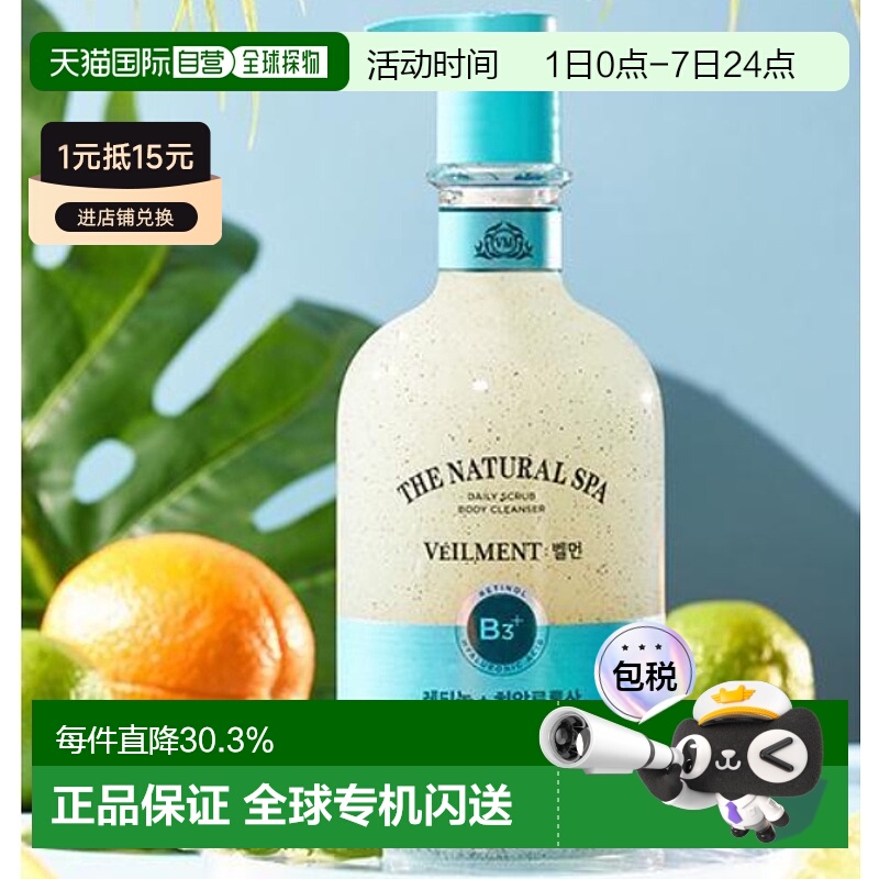 韩国直邮OliveYoung 专享 安宝笛沐浴露两件装 冰川薄荷香 400ml*