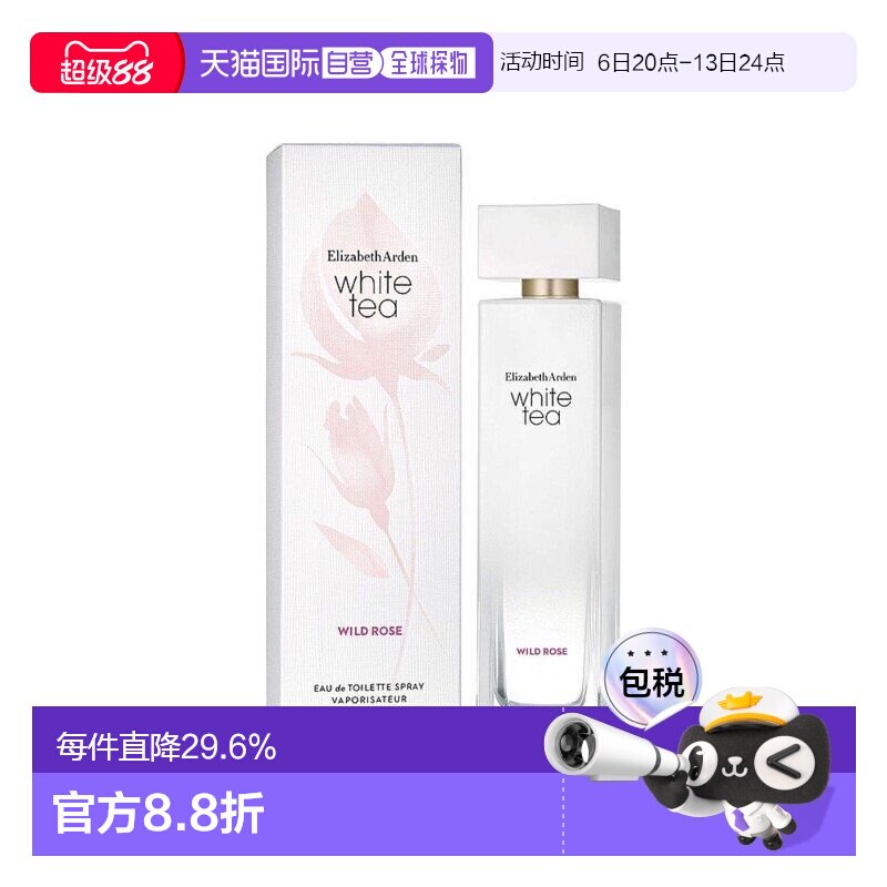 香港直邮Elizabeth Arden伊丽莎白雅顿淡香水EDT白茶荒野玫瑰正品
