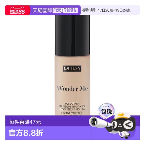 欧洲直邮PUPA宝柏Wonder Me粉底液030中米色 30ml正品