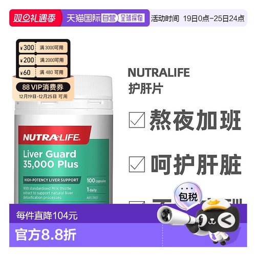 澳大利亚直邮Nutra-Life纽乐奶蓟草护肝片水飞蓟100粒