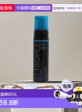 美国直邮St. Tropez圣托佩兹天然成分免晒美黑古铜色慕斯200ml