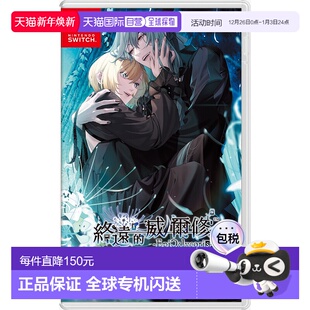 终远 港行中文 威尔修FD lycoris 乙 EpiC 香港直邮NS游戏卡带