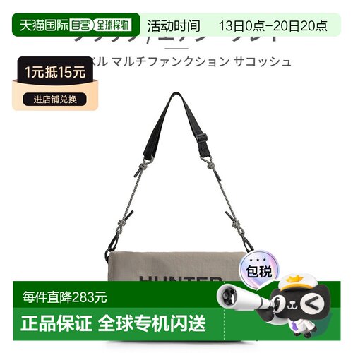日本直邮HUNTER 男女通用旅行包：多功能手提包 UBX7124NRS