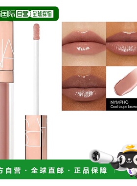 欧洲直邮Nars娜斯金管唇蜜唇釉5.5ml 水光镜面玻璃唇 #NYMPHO