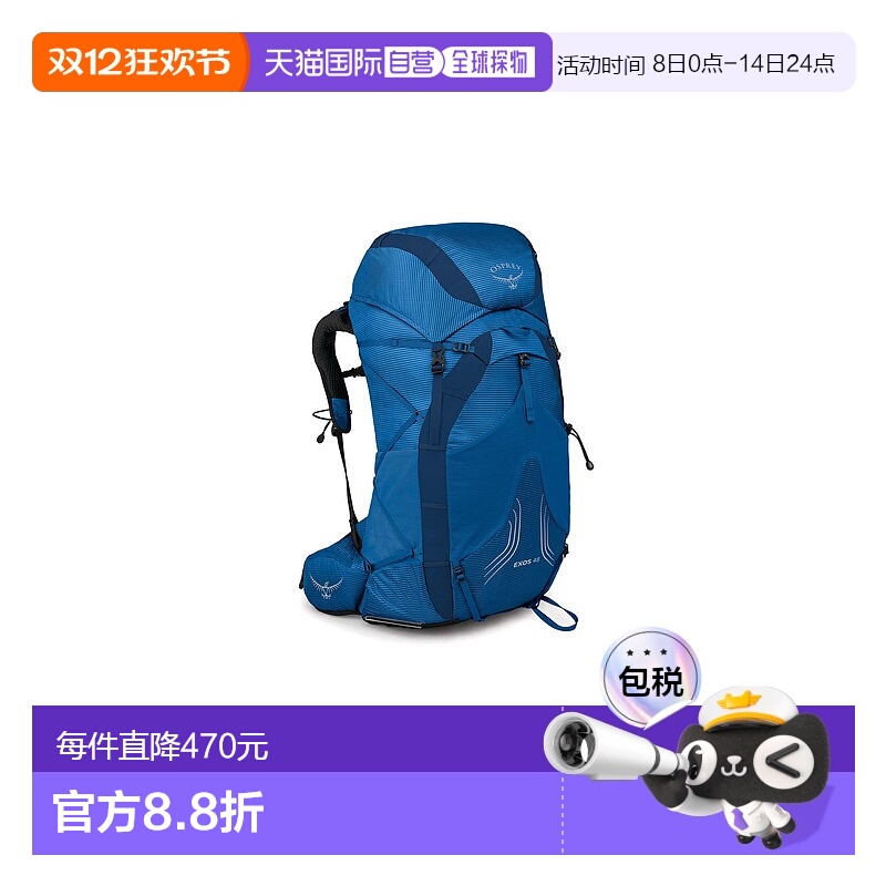 欧洲直邮Osprey飘逸EXOS系列男款户外登山徒步双肩包48 L/XL 蓝色