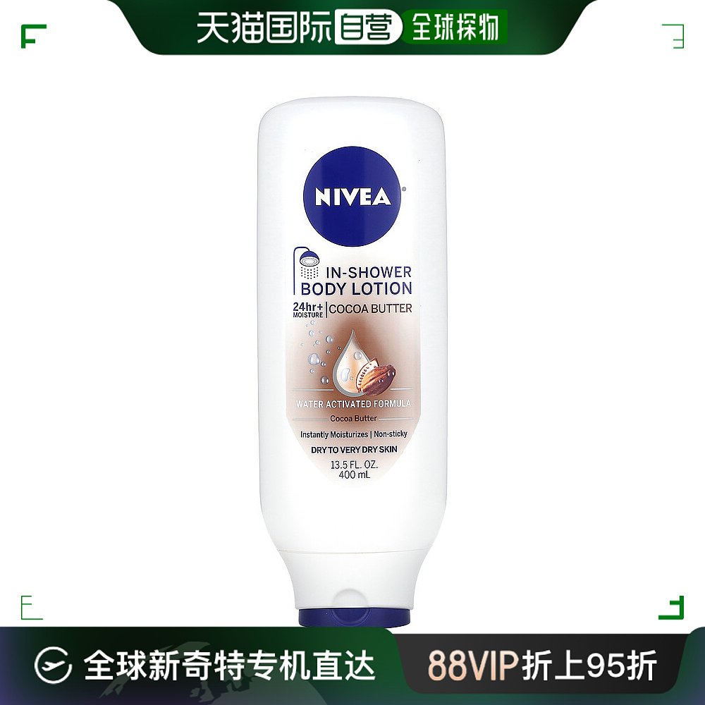 美国直邮Nivea妮维雅身体乳液可可脂滋养补水保湿400ml