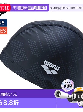 日本直邮Arena 双向硅胶泳帽男女通用AS5SSC31U-BKWH