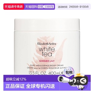 姜百合 香港直邮ELIZABETH 白茶 伊丽莎白雅顿 身体霜400 ARDEN