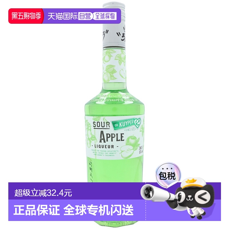 欧洲直邮De Kuyper迪可派酸苹果利口酒0.7L15度洋酒清香荷兰进口