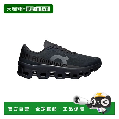香港直邮On 男士 Cloudmonster 1 昂跑鞋靴运动鞋 【付后1h可退】