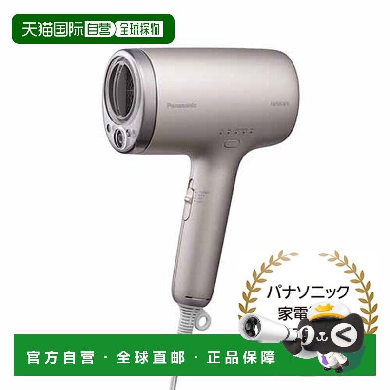 日本直邮Panasonic松下EH-NA9M-E纳米护理吹风机