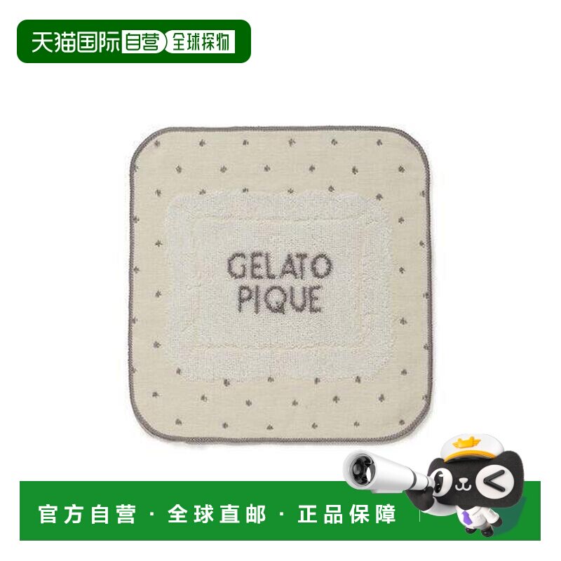 日本直邮gelato pique WhiteDay 枕头图案手巾