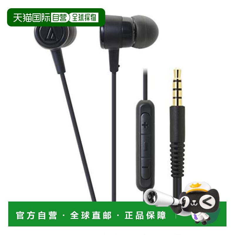 【日本直邮】Audio Technica铁三角iPod/iPho