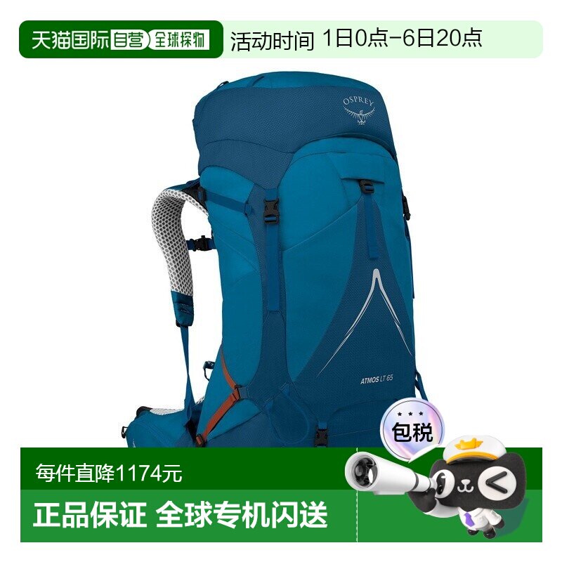 自营欧洲直邮Osprey小鹰 Atmos AG LT 65男士蓝色尼龙背包新款图片