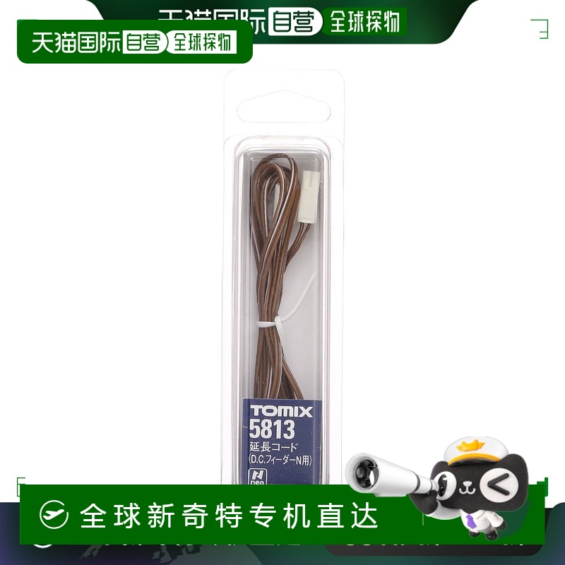 【日本直邮】Tomytec多美卡N轨系列铁道模型用品 延长线  直流电