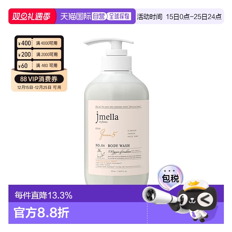 韩国直邮JMELLA 纪梅拉 加冕仪式沐浴露 500ml正品