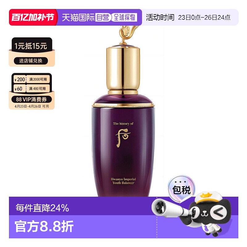 韩国直邮Whoo后还幼精华水125ml爽肤水保湿赋活紧致修护滋润淡纹