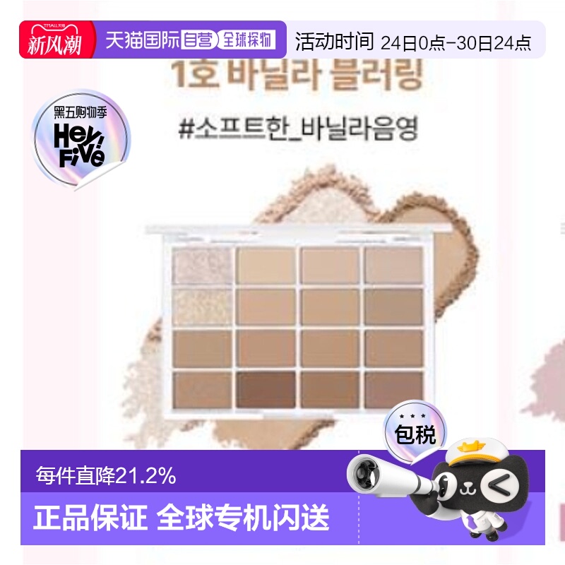 韩国直邮OLIVE YOUNG专享 WAKEMAKE维可魅16色眼影盘14g正品