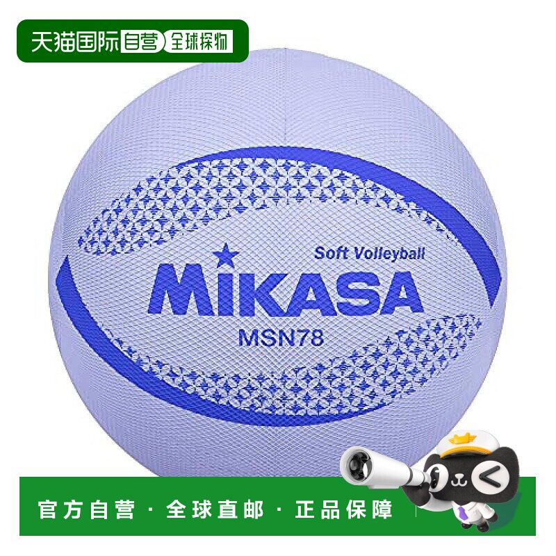 【日本直邮】MIKASA 彩色软式排球 紫罗兰色 小学1~4年级适用 运